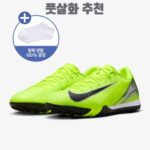 풋살화 추천