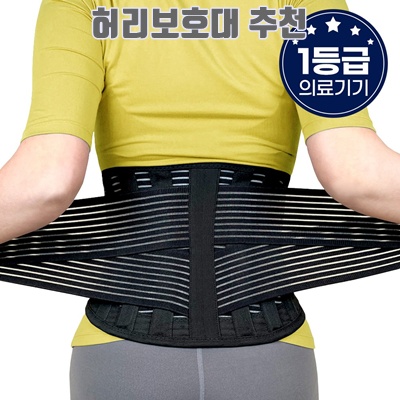 1.라인벨라 의료용 허리보호대_이미지(imge)입니다.