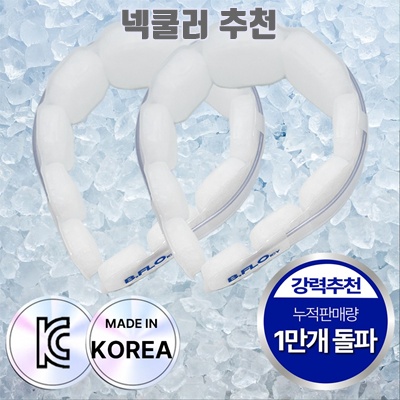 1.비플로 [국내산] 시원한 넥쿨러 아이스 넥밴드, 쿨화이트, 2개_이미지(imge)입니다.