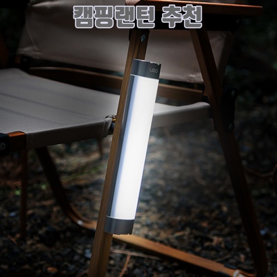 1.레토 충전식 다용도 LED 랜턴 LPL-01_이미지(imge)입니다.
