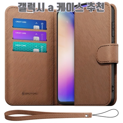 1.신지모루 마그네틱 사피아노 가죽 다이어리 지갑 케이스 + 핸드 스트랩 세트_이미지(imge)입니다.
