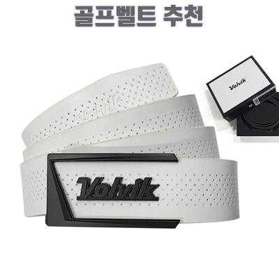 1.볼빅 시그니처 남성 골프벨트 소가죽 남자허리띠 골프악세사리, 화이트, 1개_이미지(imge)입니다.