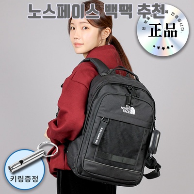 1.[국내정품 AS가능] 노스페이스 2025년형 스탠다드 듀얼 백팩 고등 중학생 초등 고학년 대 학생 신학기 책가방 여성 남자 여행용 가방 JCUBE 키링증정_이미지(imge)입니다.
