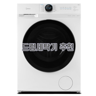 1.마이디어 드럼 세탁기 MF200W120B/WW-KR 12kg 방문설치, 화이트, MF200W120B/WW-KR_이미지(imge)입니다.