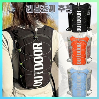 1.스마트덕 초경량 트레일 러닝 조끼 베스트 조깅 등산 마라톤 가방 백팩, 블랙화이트_이미지(imge)입니다.