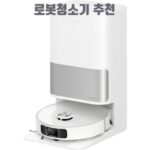 로봇청소기 추천