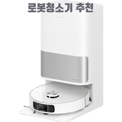 1.25년형 드리미 무선 물걸레 로봇청소기, L10s Ultra Gen2, 화이트_이미지(imge)입니다.