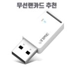 무선랜카드 추천