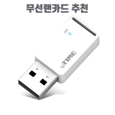 1.ipTIME 내장안테나_이미지(imge)입니다.