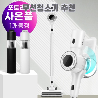 1.[최신형] 차이슨 무선 스틱 청소기 BLDC 흡입력 좋은 진공청소기 + 다양한 구성품 + 평생AS, V25000, 화이트_이미지(imge)입니다.