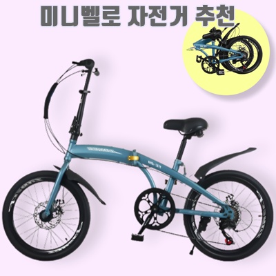 1.더보누르 가벼운 접이식 자전거 미니벨로 20인치 휴대용 출퇴근 폴딩 초경량 완조립_이미지(imge)입니다.