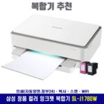 복합기 추천