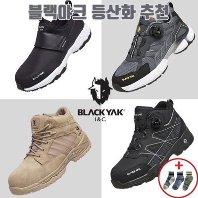 1.블랙야크 발편한 경량 안전화 볼넓은 다이얼 남성 여성 KCS인증+V존양말_이미지(imge)입니다.