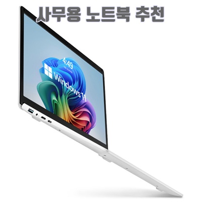 1.베이직스 2024 베이직북14 인텔 셀러론 N시리즈, White, 256GB, 8GB, WIN11 Pro, BB1422SS-S_이미지(imge)입니다.