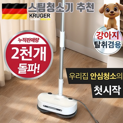 1.독일기술 4세대 스팀청소기 최신형 스마트 스팀 청소기 프리미엄 모던화이트, 모던화이트_이미지(imge)입니다.