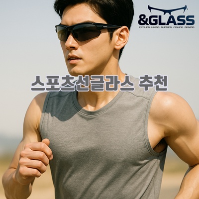 1.앤글라스 편광 UV차단 고선명 가볍고 튼튼한 스포츠 선글라스_이미지(imge)입니다.