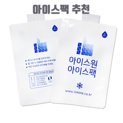 1.아이스원 엄지 수지없는 아이스팩 반제품 15x20cm 1000매 + 물주입기, 1세트_이미지(imge)입니다.