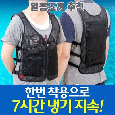 2.쿨빙 아이스조끼 얼음조끼 냉 쿨 여름조끼_이미지(imge)입니다.