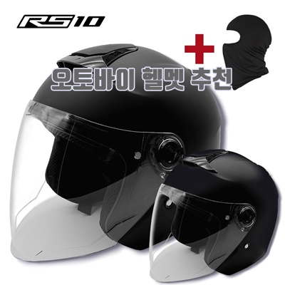 1.오토바이헬멧 RS10 스탠다드 초경량 스쿠터 오픈페이스 헬멧 1050g(바라클라바), 무광블랙_이미지(imge)입니다.