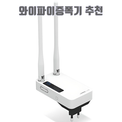 1.ipTIME Extender-A6 무선확장기_이미지(imge)입니다.