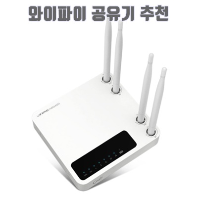 1.ipTIME 유무선 공유기_이미지(imge)입니다.