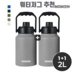 워터저그 추천