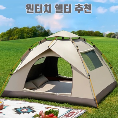 2.FONOW  원터치텐트 휴대용 야외 텐트 설치 불필요_이미지(imge)입니다.