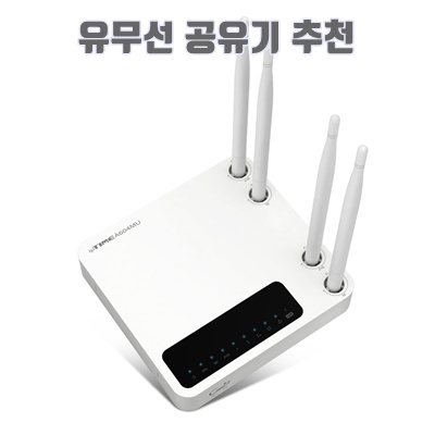 1.ipTIME 유무선공유기_이미지(imge)입니다.