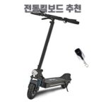 전동킥보드 추천