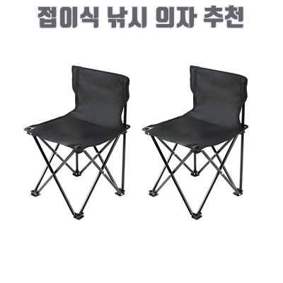 1.코멧 아웃도어 휴대용 캠핑 낚시 의자 대형_이미지(imge)입니다.