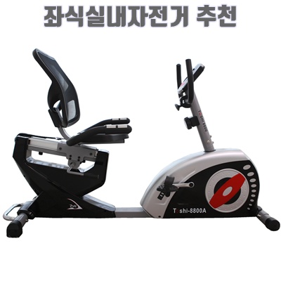1.대한스포츠 좌식싸이클 TOSHI-8800, TOSHI-8800A, ① 택배발송 (직접조립)_이미지(imge)입니다.
