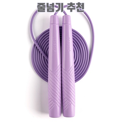 1.김수열줄넘기 핏 스탠다드 줄넘기, 퍼플, 1개_이미지(imge)입니다.