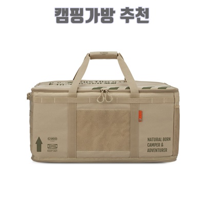 1.카고컨테이너 커스텀 백 L, 베이지, 1개_이미지(imge)입니다.