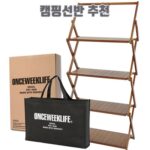 캠핑선반 추천