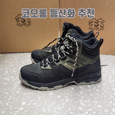 2.코오롱스포츠 공용 미드컷 트레킹화 고어텍스 등산화 2130KHA_이미지(imge)입니다.