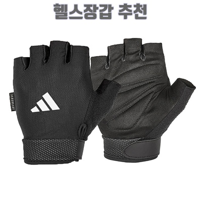 1.아디다스피트니스 에센셜 벨크로 헬스장갑_이미지(imge)입니다.