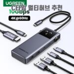 C타입 멀티허브 추천