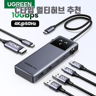 1.UGREEN 유그린 Uno 6 in 1 C타입 멀티 허브 10Gbps 데이터 전송 포트 4K@60Hz HDMI2.0 지원 스마트 이모티콘 상태 표시, 1개, Grey_이미지(imge)입니다.