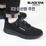 K2 등산화 추천