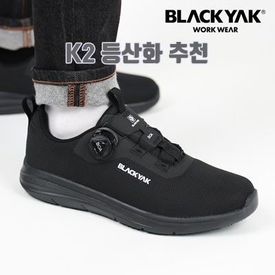 1.블랙야크 초경량 논슬립 보아다이얼 활동화 트레킹화 오솔라이트 인솔_이미지(imge)입니다.