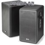 PC 스피커 추천