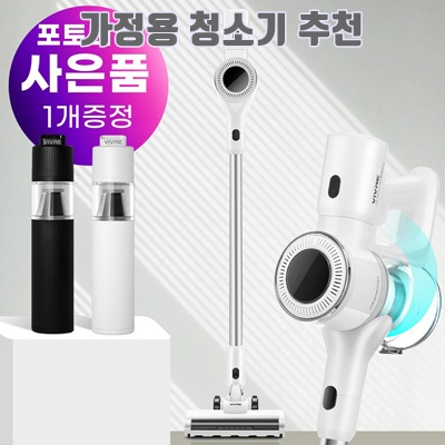 1.[최신형] 차이슨 무선 스틱 청소기 BLDC 흡입력 좋은 진공청소기 + 다양한 구성품 + 평생AS, V25000, 화이트_이미지(imge)입니다.