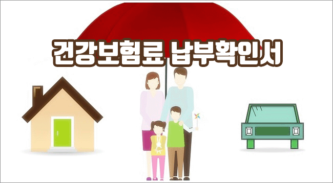 건강보험료 관련이미지이미지입니다.