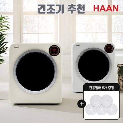 1.한경희 미니 빨래건조기 LSL-GD6-HAAN628HW 5kg, 베이지, LSL-GD6-HAAN628HW_이미지(imge)입니다.