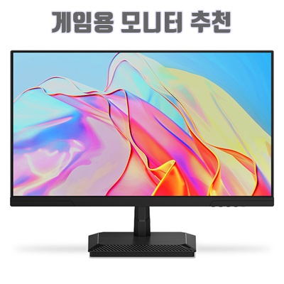 1.한성컴퓨터 FHD IPS 144Hz 게이밍 모니터_이미지(imge)입니다.