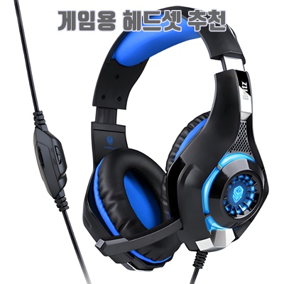 1.브리츠 게이밍헤드셋_이미지(imge)입니다.