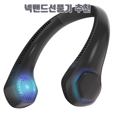 1.구스페리 아이스팩 휴대용 넥밴드 선풍기 대용량 배터리_이미지(imge)입니다.