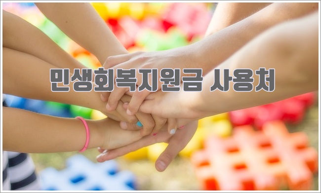 민생회복지원금 관련이미지이미지입니다.