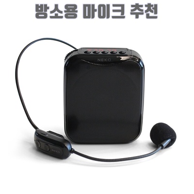 1.NEKO 2.4G 강의용 무선 마이크 NK-BA500-2.4G 수업용 강사용 가이드용 강의용마이크, NK-BA500-2.4G_이미지(imge)입니다.