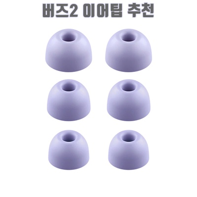 1.스페이스쉴드 갤럭시 버즈2 프로 호환 이어팁 S + M + L 세트_이미지(imge)입니다.